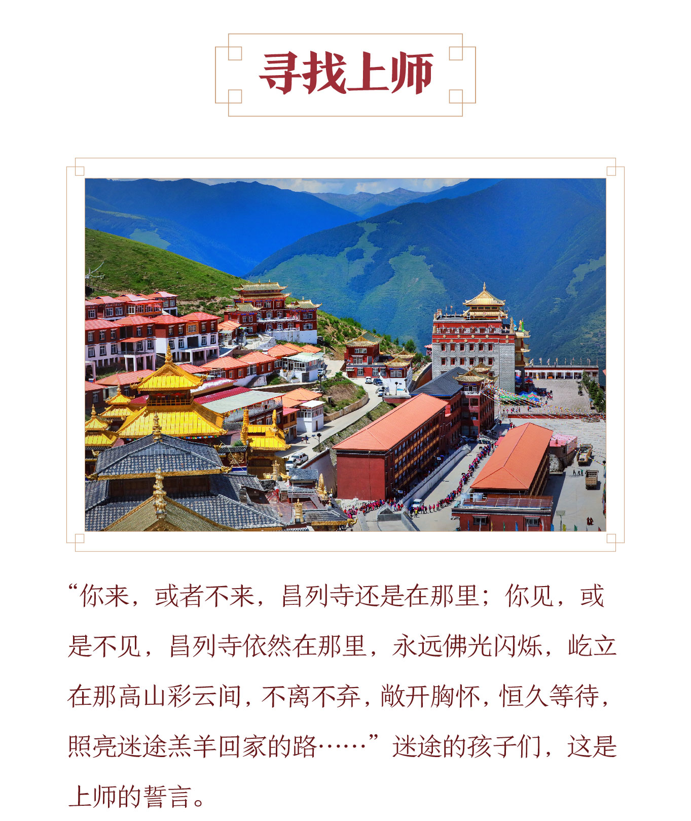 上师简介-PC_画板-1_03.jpg