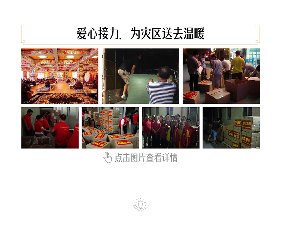 赈灾-通用-02.jpg