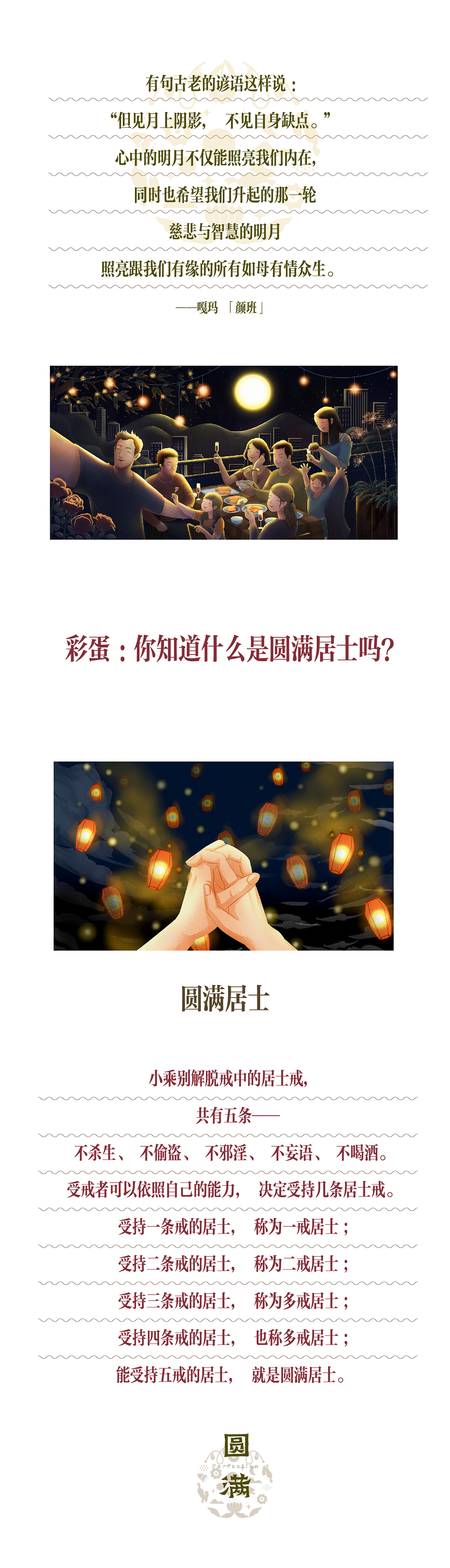中秋-PC-14.jpg