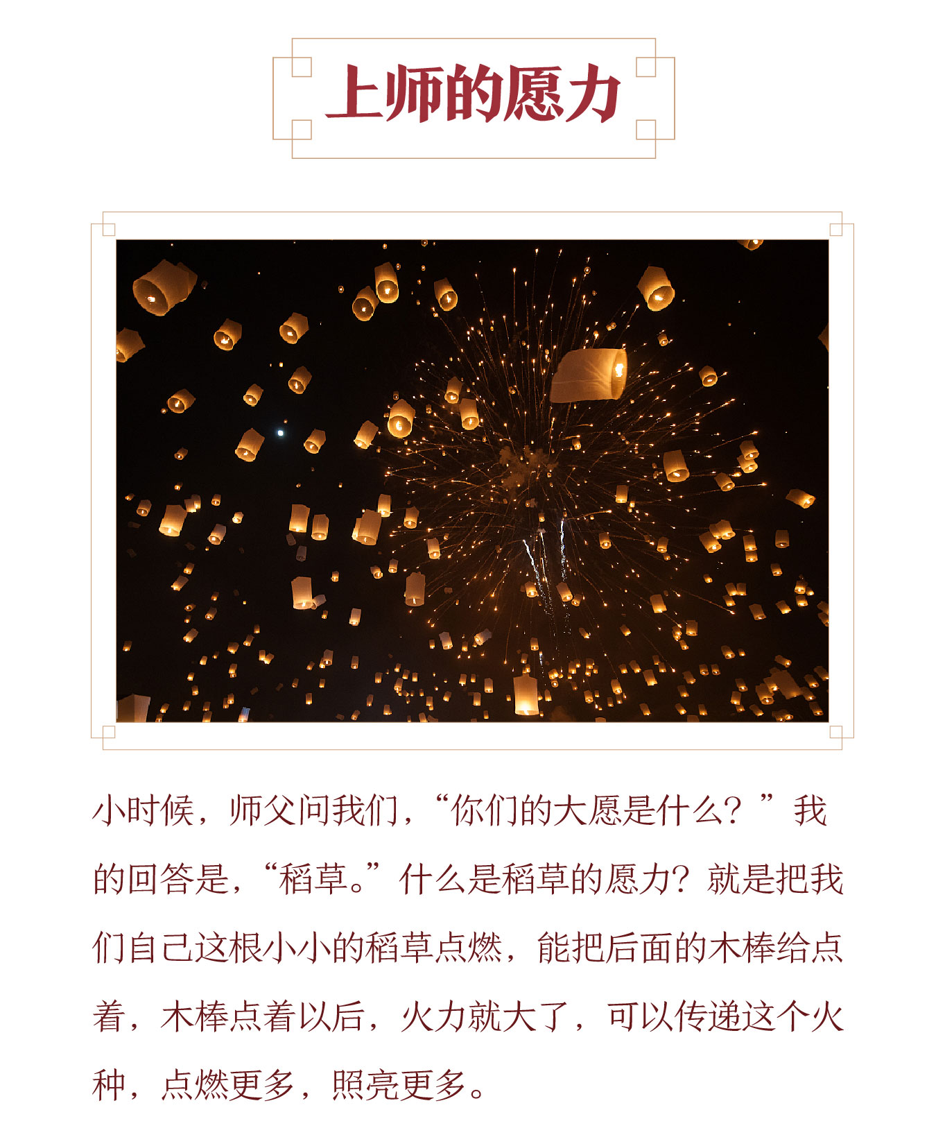 上师简介-PC_画板-1_04.jpg