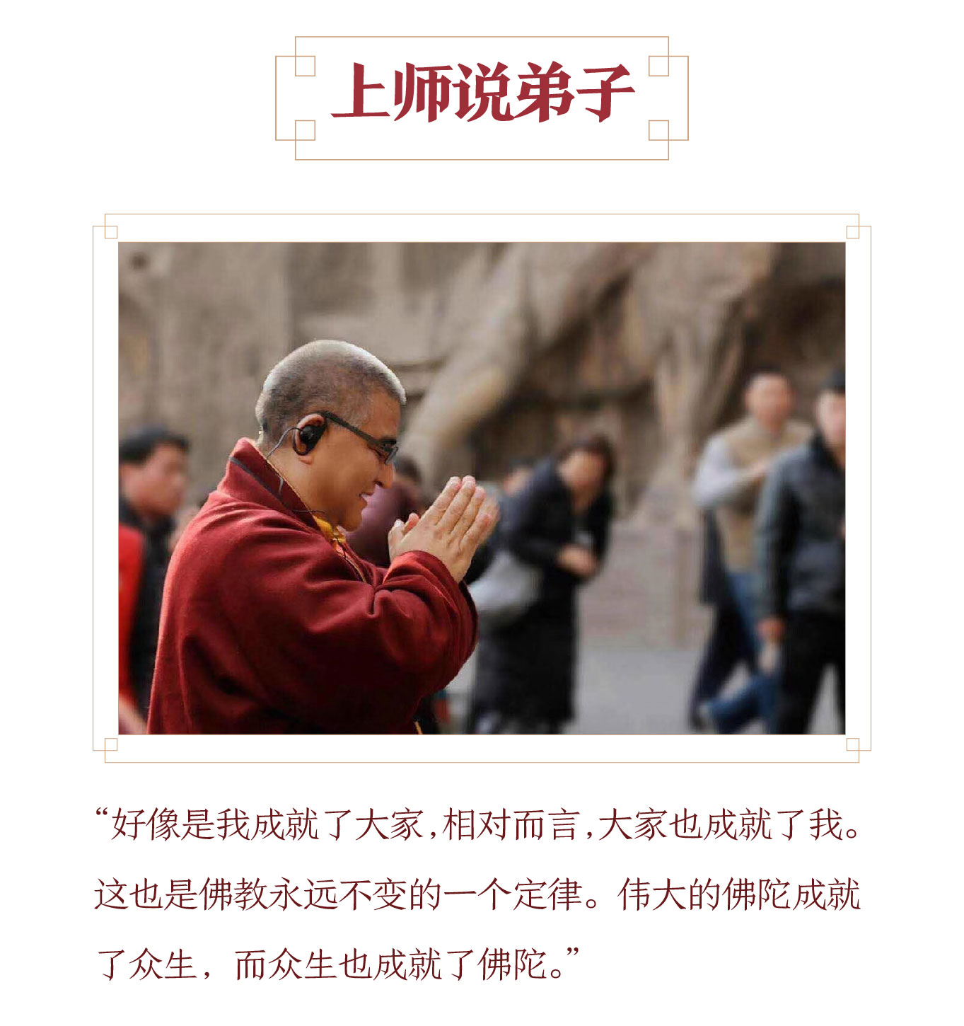 上师简介-PC_画板-1_05.jpg